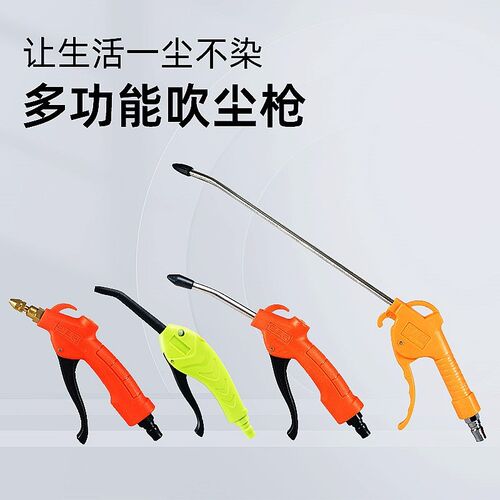 三宇吹尘枪气动吹风枪塑料吹枪AR-10AR-12吹灰枪大风力吹风枪车间