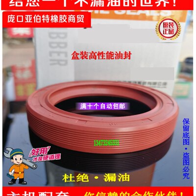 欧迅36*46*7 北京BJ130小半轴油封35*46*7后轮半轴油封丰茂36*47