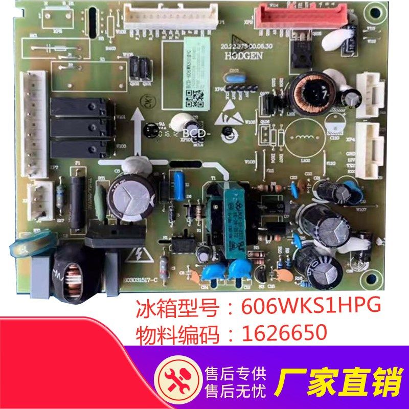 适用全新海信容声冰箱电脑板BCD-606WKS1HPG-519WTVBP主板1626650