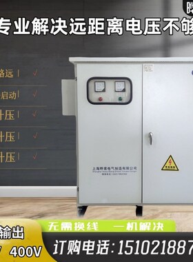 三相升压变压器线路远电压低380v隧道远距离输送增压器降压器调压