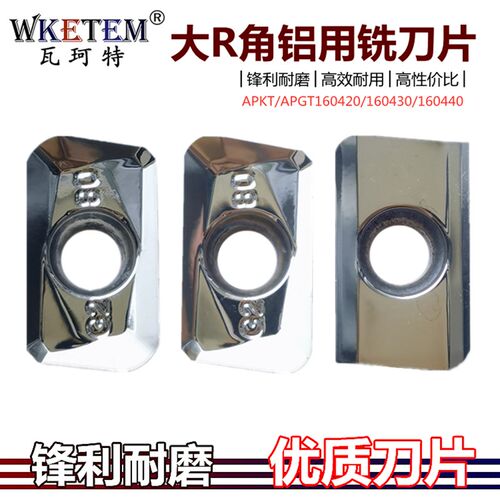 WKETEM大R角铣刀片APKT1604 APGT160420 160430 160440-G2 MA铝用