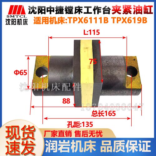 沈阳中捷TPX6111B TPX619B镗床配件 工作台夹紧油缸 165*75*88