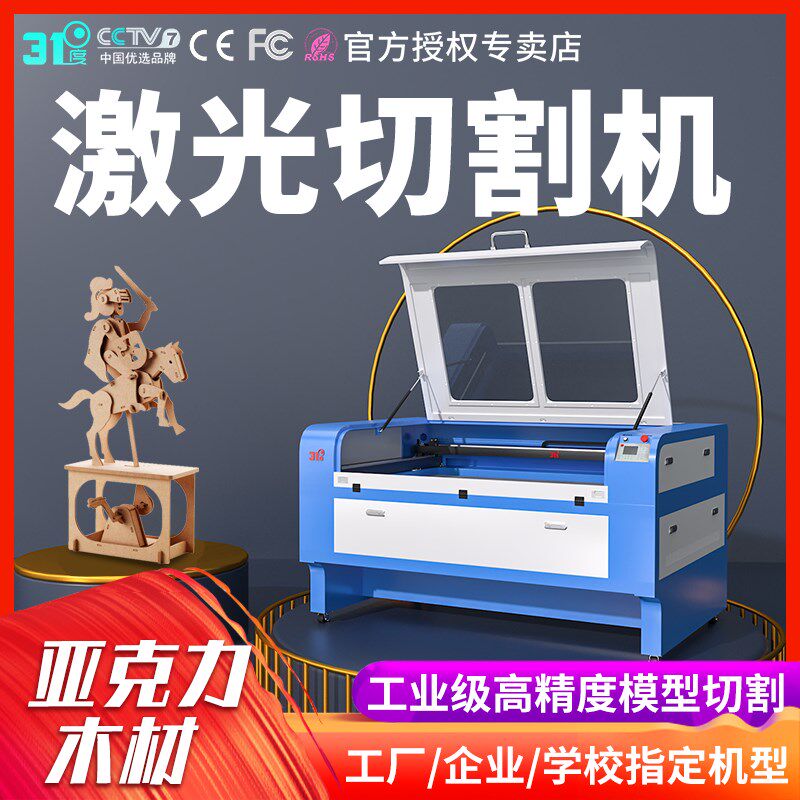 木板雷射切割机木料模型工艺礼品摆饰加工雕刻高精度切割机压克力