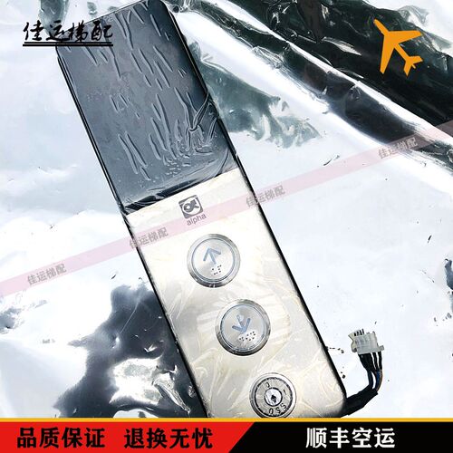 电梯外呼显示板SM.04VS/G SM.04VSG B03DC01阿尔法电梯