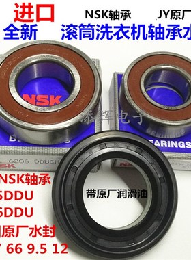 适用LG洗衣机WD-N12235D轴承水封N10300D油封N10310D密封圈N10340