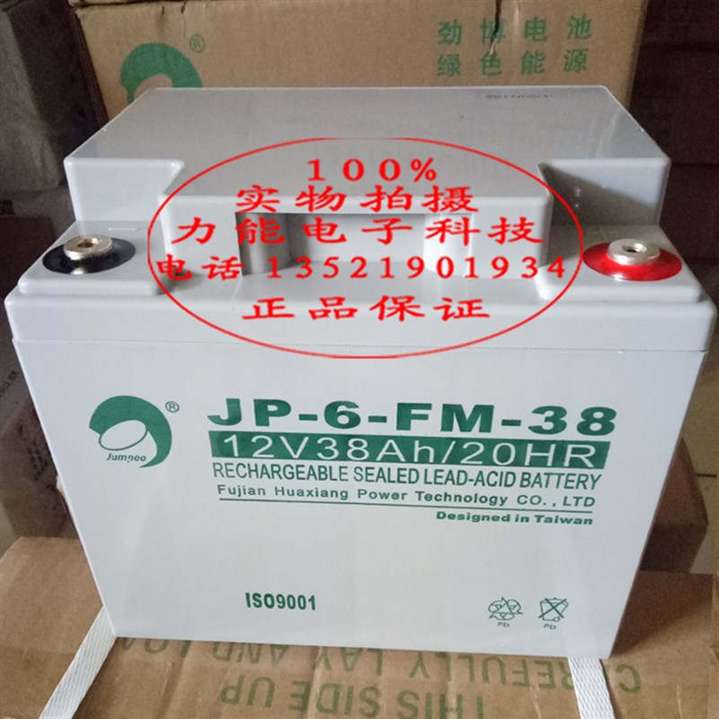 原装营口山鹰JB-LBZ-YBZ2032火灾报警控制器蓄电池 消防主机电池