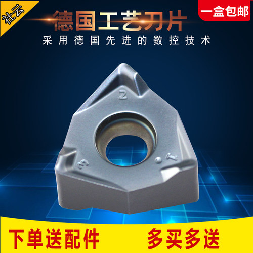 山高双面三角六刃快进给重切削MFXN刀盘数控铣刀片XNEX080608TR