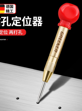 自动高硬度中心冲钻孔定位打孔冲子打点器钻孔弹簧定点器钳工冲钉