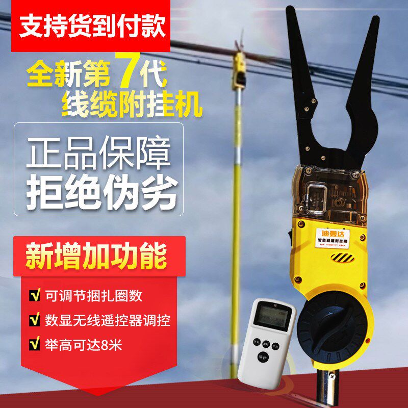 全自动光缆附挂机线缆扎线机高空架线神器电信光纤绑线器铁丝配件