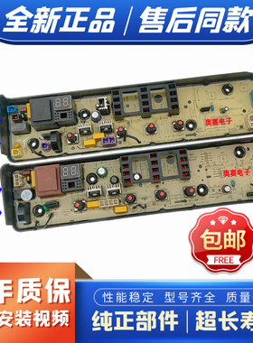 适用美的洗衣机主版MB80V33B/MB100-1210H/MB100KQ03电脑板电路板