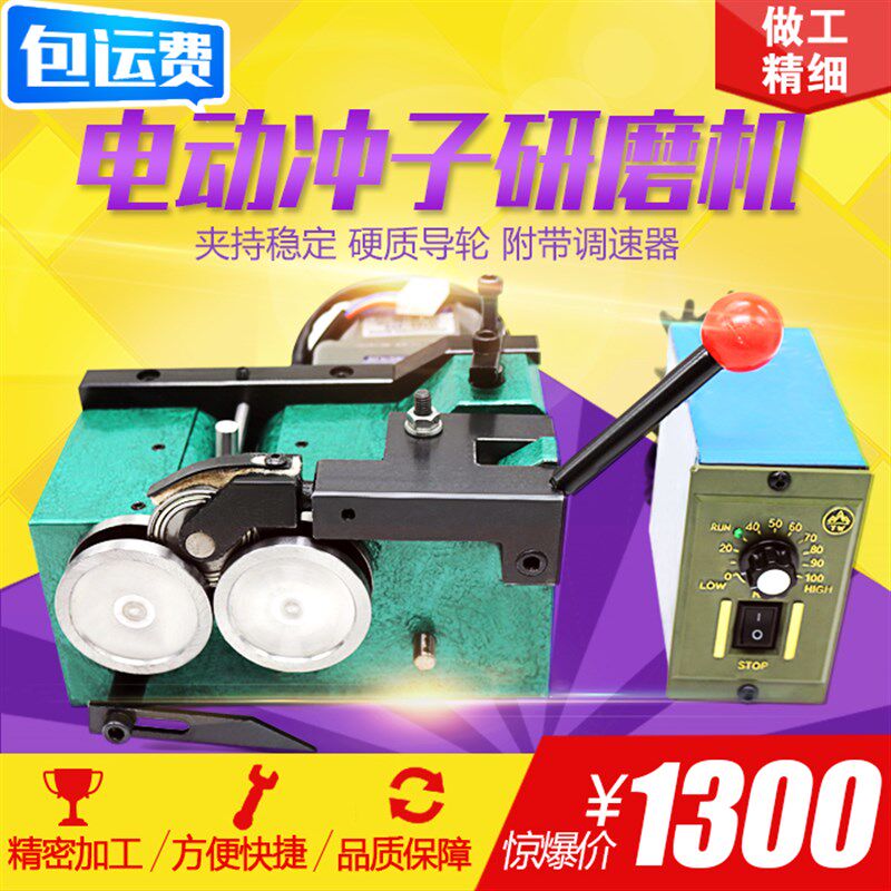 高精密电动冲子研磨机 冲针顶针冲子机 冲子成型器高精度1.5-30
