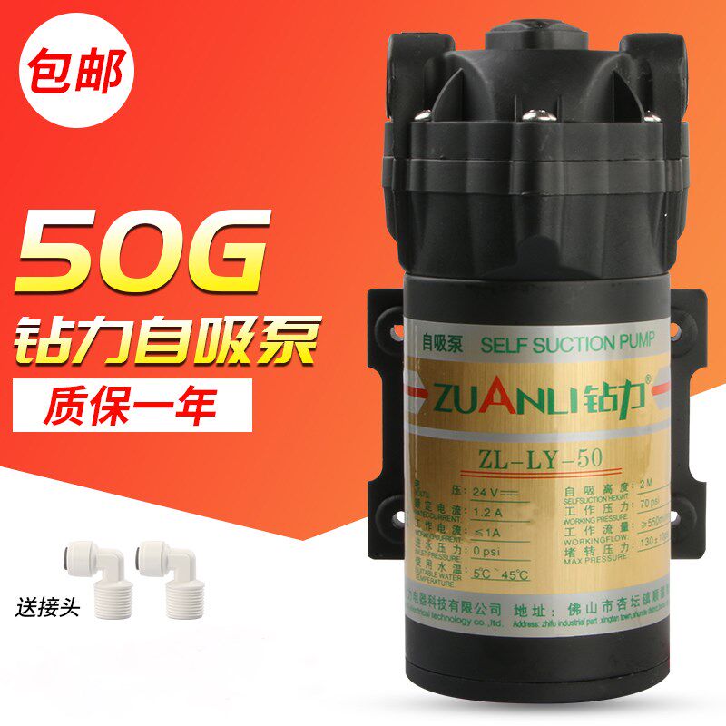 50G钻力自吸泵桶里抽水增压净水器RO纯水机配件电机马达通用包邮