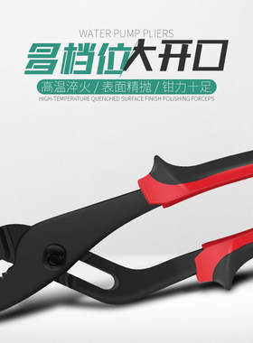 多功能扳手多用钳道修大水活工具泵空调钳子板手钳管扳手活动下水