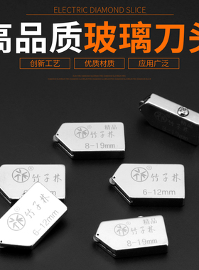 玻璃刀头滚轮式合金推刀刀头金刚石切割刀头厚玻璃瓷砖切割机刀头
