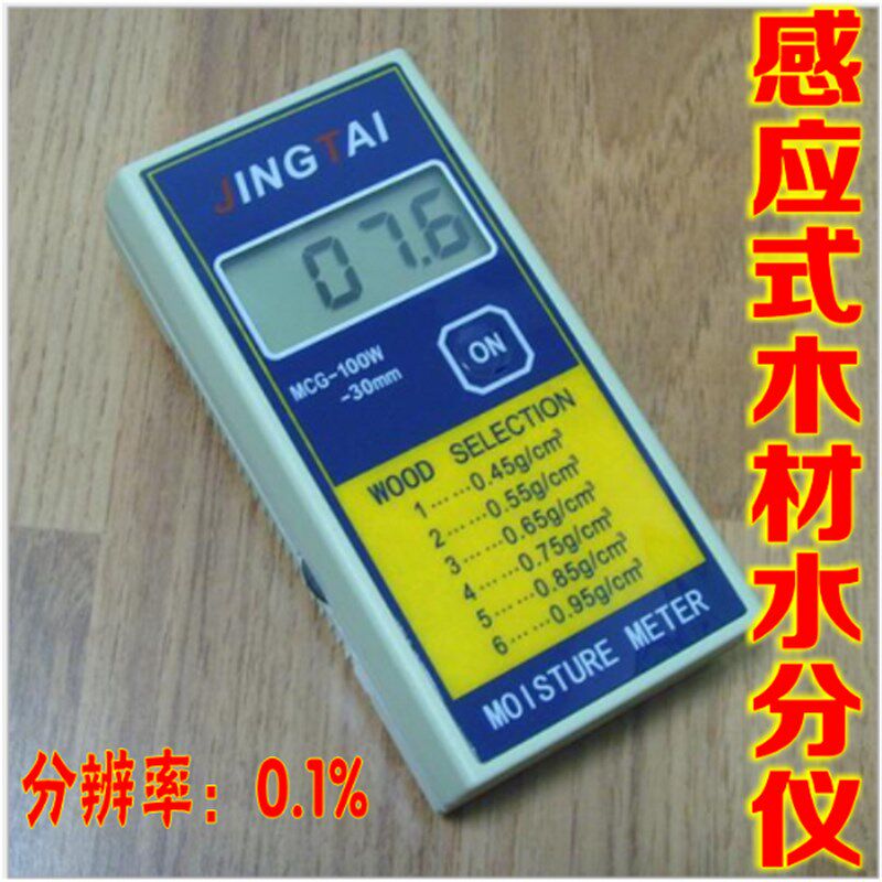 精泰MCG-100W感应式木材水分测定仪板材家具水分测湿含水率测试仪