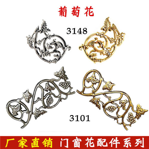 304不锈钢门花配件围栏装饰窗花冲压花3145门花葡萄花冲压花 金色
