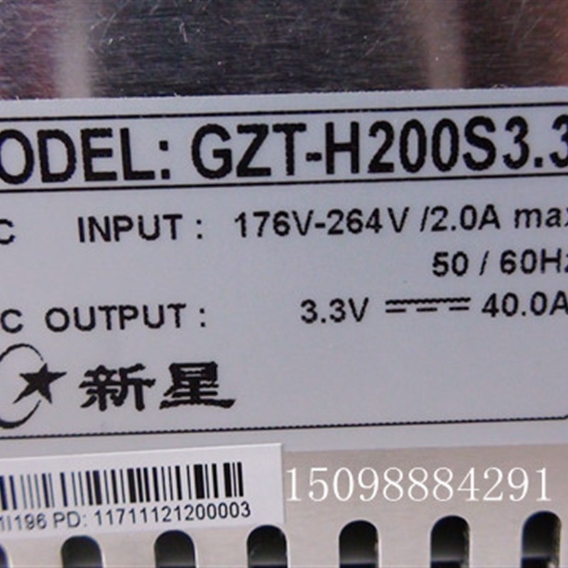 【新星开关电源】3.3V40A GZT-H200S3.3三年包换实体店销售