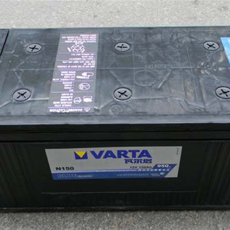 现货VARTA瓦尔塔N150 12V150AH船舶/汽车/起重机/发电机用蓄电池