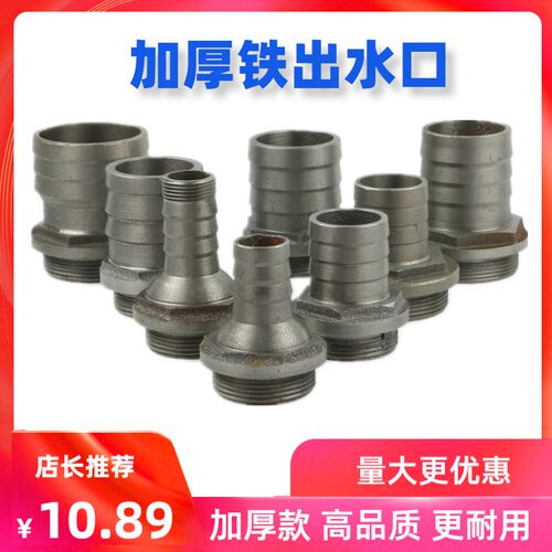 精品加厚1/1.5/2寸潜水泵污水泵出水口配件 大变小转换接头 铸铁