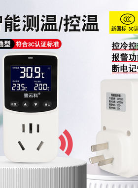 温控器加热棒鱼缸养鱼专用直插式插座恒温自动温度控制器数显探头