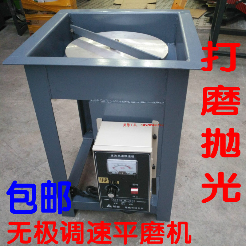 无极调速印章磨平机/磨平面机/玉雕设备打胚抛光设备12寸平磨机