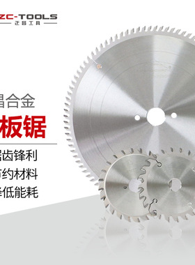 【硬质合金锯片】木工圆锯片裁板锯锯片开料锯片4-16寸木工锯片