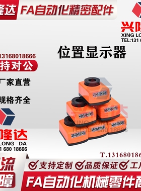 DPTR位置显示器DPML/DPMR/DPNL指示器DPNR2/3/4/5/6-CSE6/8/10/12