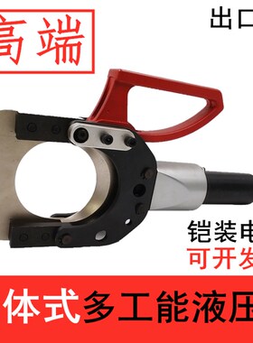 分体式液压剪 电动电缆剪 铠装电缆多功能切断 P-85 105 120 132