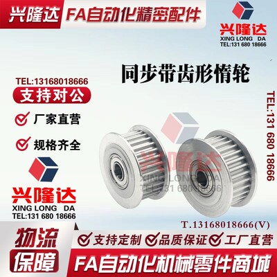 同步带带轮 惰轮 AHTFW20-T5150  22-T515 250 25T5-200 28-T5200
