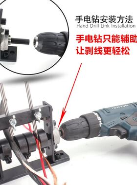废旧电线电缆手动剥线机 剥皮器 小型扒铜丝线工具 家用钳剥线器