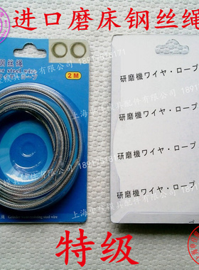原装正品 进口磨床钢丝绳 特级吊索 4mm*2米 耐磨包不断 满包邮