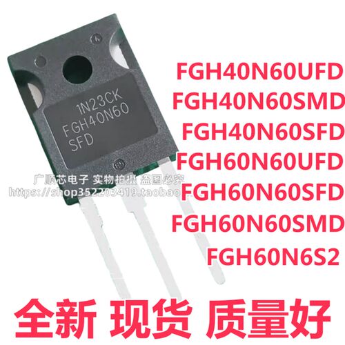全新进口大芯片FGH40N60UFD/SMD,FGH60N60UFD/SMD/SFD ,IGBT管