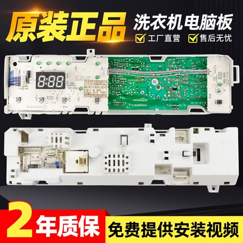301330800034小天鹅滚筒洗衣机电脑板TG80-Q1262EDS 1229EDS主板
