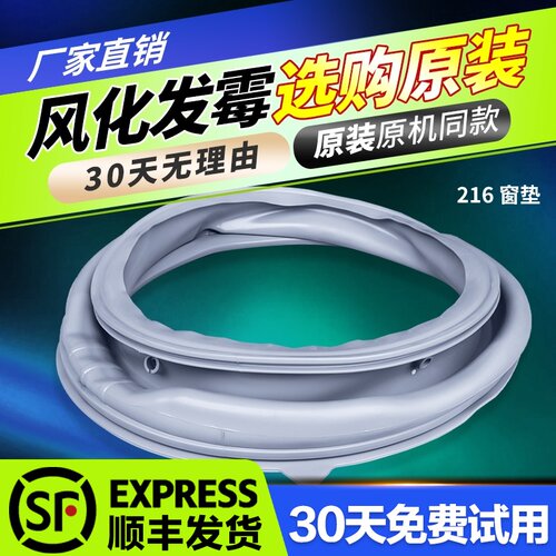 TG100-1422WDG-1422WDXG-DSN7适用小天鹅洗衣机门密封圈橡胶窗垫