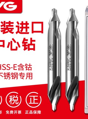 韩国原装进口YG中心钻不带护锥复合172中心钻定点钻头1 2 3 4 5mm