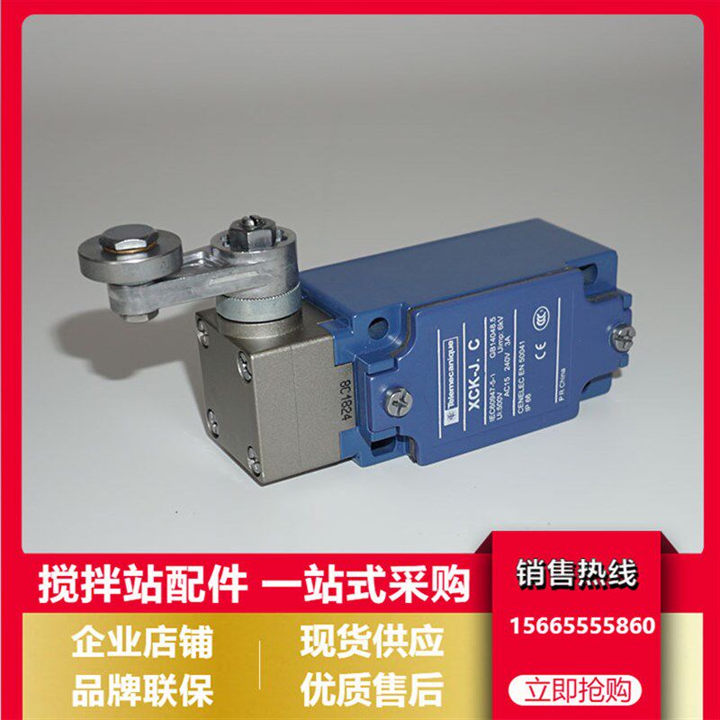 仕高玛主机观察门上盖安全开关/行程开关/仕高玛款主机限位开关