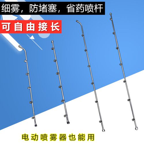 电动喷雾器不锈钢雾化喷头加长喷杆高压打药机消毒多喷嘴细雾喷枪
