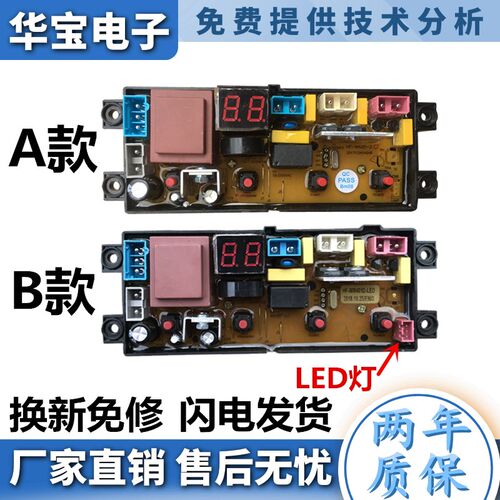 适配小天鹅洗衣机电脑板XQB80-188 XQB65-818 WA100A主板HF-WA20A
