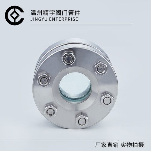 304不锈钢外六角法兰视镜 JB593-64内视窗阀门二片对夹视盅20号钢
