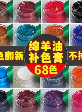 皮衣夹克上色翻新剂真皮染色修复膏沙发保养上光补色绵羊油上光油