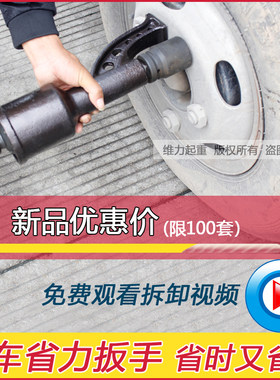 大货车卸轮胎省力扳手重型减速手动板子手摇增力套筒换胎拆卸工具