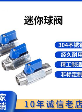 内丝迷你球阀304不锈钢双外内外丝1分2分3分4分6分1寸25水管阀门