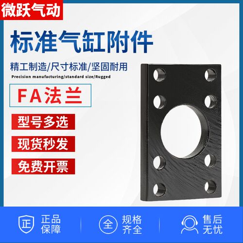 SC气缸附件配件FA法兰32 40 50 63 80 100 125 160固定底座支架板