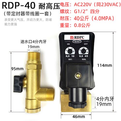 高压电排电子排水阀空压机储气罐冷干机定时自动放水电磁阀220v