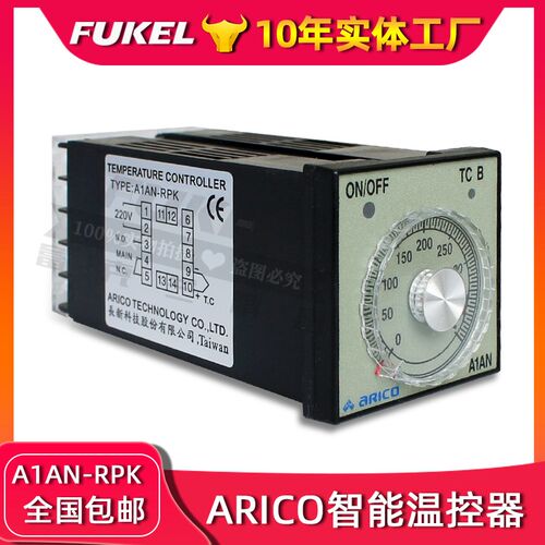 A1AN-RPK温控表 长新科技ARICO温度控制器A3AA-RPK温控仪厂家包邮