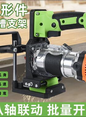 木工隐形二合一连接件扣件开槽支架大功率修边机家具装修木板开槽