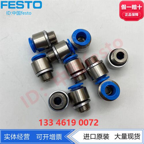 FESTO气动快插接头QSM-G1/8-4/6-I 153316 153318 186266 186267