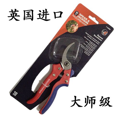 英国进口SPEAR&JACKSON修枝剪树枝剪果树剪果枝剪刀园艺采果剪子
