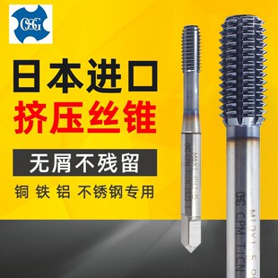 进口日本OSG镀钛挤压丝锥丝攻M1M2M3m4m5m6m8m10m12钢铜铁铝专用
