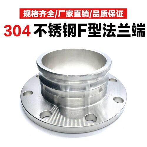 304不锈钢快速接头F型法兰阳端水泵管液压油管配件扳把式高压快接